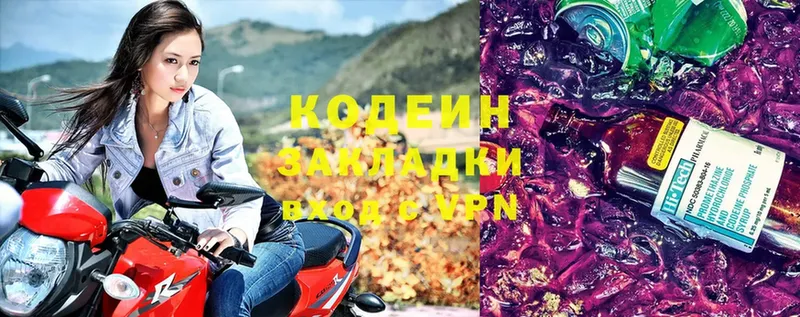 Кодеин Purple Drank  где купить наркотик  Апатиты 