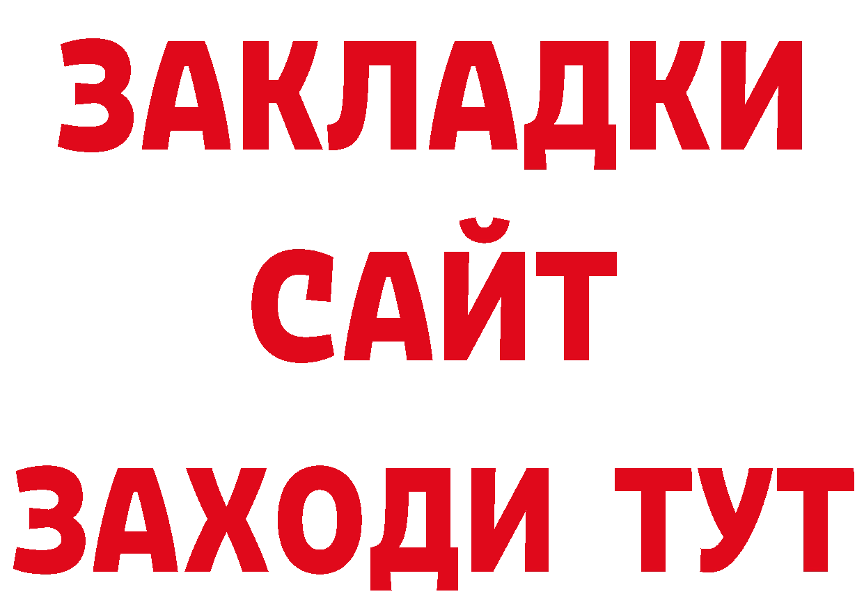 Бутират оксана зеркало площадка гидра Апатиты